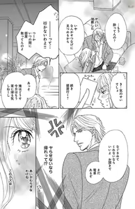 Page 109 of hatsujou elite ni osowaretemasu - preview thumbnail