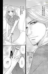 Page 110 of hatsujou elite ni osowaretemasu - preview thumbnail