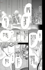 Page 11 of hatsujou elite ni osowaretemasu - preview thumbnail