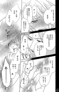 Page 113 of hatsujou elite ni osowaretemasu - preview thumbnail