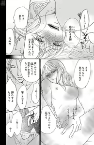Page 114 of hatsujou elite ni osowaretemasu - preview thumbnail