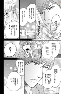 Page 12 of hatsujou elite ni osowaretemasu - preview thumbnail