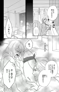 Page 122 of hatsujou elite ni osowaretemasu - preview thumbnail