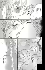 Page 123 of hatsujou elite ni osowaretemasu - preview thumbnail