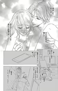 Page 124 of hatsujou elite ni osowaretemasu - preview thumbnail