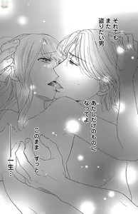 Page 125 of hatsujou elite ni osowaretemasu - preview thumbnail
