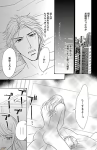 Page 129 of hatsujou elite ni osowaretemasu - preview thumbnail