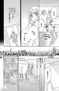 Page 130 of hatsujou elite ni osowaretemasu - preview thumbnail