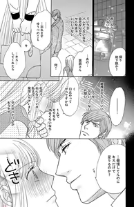 Page 13 of hatsujou elite ni osowaretemasu - preview thumbnail