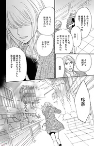 Page 132 of hatsujou elite ni osowaretemasu - preview thumbnail