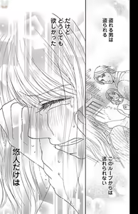 Page 133 of hatsujou elite ni osowaretemasu - preview thumbnail
