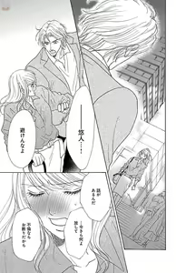 Page 135 of hatsujou elite ni osowaretemasu - preview thumbnail