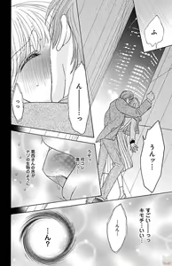 Page 14 of hatsujou elite ni osowaretemasu - preview thumbnail
