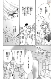 Page 146 of hatsujou elite ni osowaretemasu - preview thumbnail
