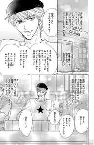 Page 147 of hatsujou elite ni osowaretemasu - preview thumbnail