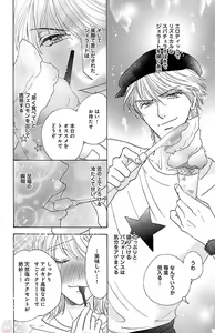 Page 148 of hatsujou elite ni osowaretemasu - preview thumbnail