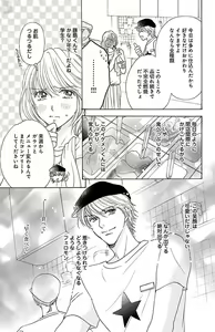 Page 149 of hatsujou elite ni osowaretemasu - preview thumbnail