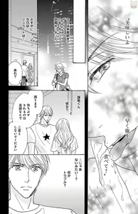 Page 150 of hatsujou elite ni osowaretemasu - preview thumbnail