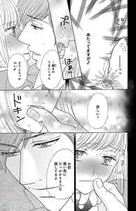 Page 15 of hatsujou elite ni osowaretemasu - preview thumbnail