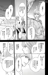 Page 151 of hatsujou elite ni osowaretemasu - preview thumbnail