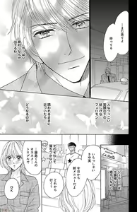 Page 155 of hatsujou elite ni osowaretemasu - preview thumbnail
