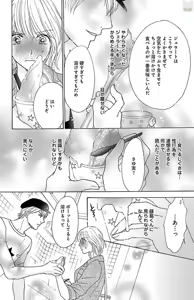 Page 156 of hatsujou elite ni osowaretemasu - preview thumbnail