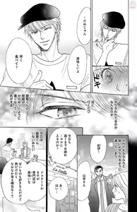 Page 157 of hatsujou elite ni osowaretemasu - preview thumbnail
