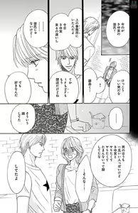 Page 159 of hatsujou elite ni osowaretemasu - preview thumbnail