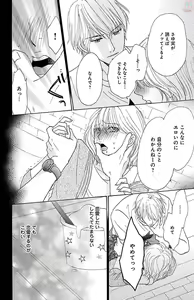 Page 160 of hatsujou elite ni osowaretemasu - preview thumbnail