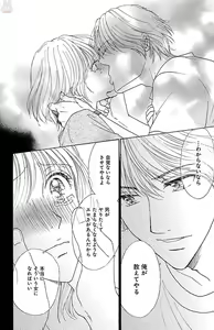 Page 162 of hatsujou elite ni osowaretemasu - preview thumbnail