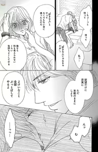 Page 163 of hatsujou elite ni osowaretemasu - preview thumbnail