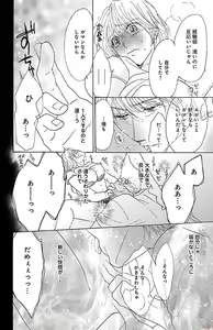 Page 166 of hatsujou elite ni osowaretemasu - preview thumbnail
