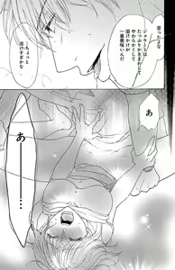 Page 167 of hatsujou elite ni osowaretemasu - preview thumbnail