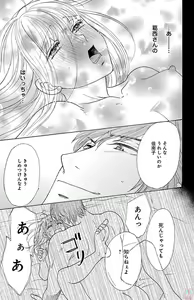 Page 17 of hatsujou elite ni osowaretemasu - preview thumbnail