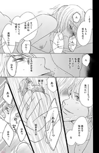 Page 171 of hatsujou elite ni osowaretemasu - preview thumbnail