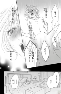 Page 172 of hatsujou elite ni osowaretemasu - preview thumbnail