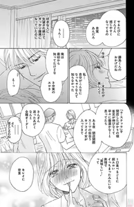 Page 173 of hatsujou elite ni osowaretemasu - preview thumbnail