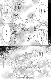 Page 175 of hatsujou elite ni osowaretemasu - preview thumbnail