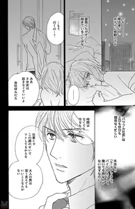 Page 176 of hatsujou elite ni osowaretemasu - preview thumbnail