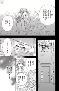 Page 177 of hatsujou elite ni osowaretemasu - preview thumbnail