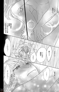 Page 18 of hatsujou elite ni osowaretemasu - preview thumbnail