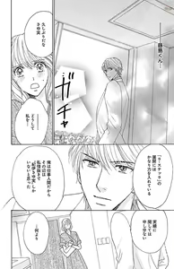 Page 182 of hatsujou elite ni osowaretemasu - preview thumbnail