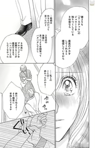 Page 183 of hatsujou elite ni osowaretemasu - preview thumbnail