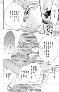 Page 184 of hatsujou elite ni osowaretemasu - preview thumbnail