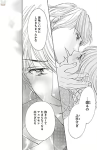 Page 186 of hatsujou elite ni osowaretemasu - preview thumbnail