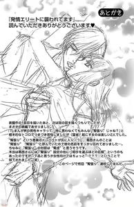 Page 190 of hatsujou elite ni osowaretemasu - preview thumbnail