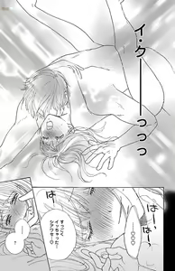 Page 19 of hatsujou elite ni osowaretemasu - preview thumbnail