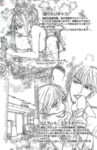 Page 191 of hatsujou elite ni osowaretemasu - preview thumbnail