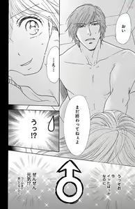 Page 20 of hatsujou elite ni osowaretemasu - preview thumbnail
