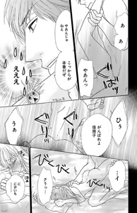 Page 21 of hatsujou elite ni osowaretemasu - preview thumbnail